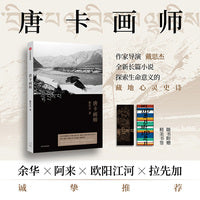 唐卡画师
