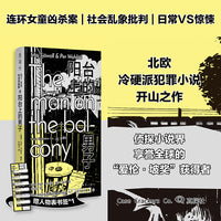 马丁贝克刑侦探案集03 阳台上的男子