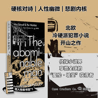 马丁贝克刑侦探案集07 坏坯子当当自营