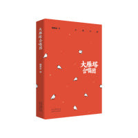 大雁塔合唱团