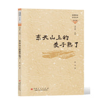 东天山上的麦子熟了