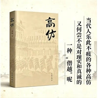 高仿