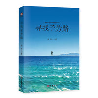 寻找子芳路
