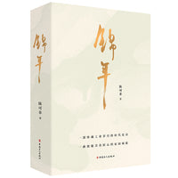 锦年