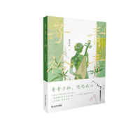 青青子衿（海派长篇小说。评弹女子的江南足迹/水乡传奇，一门非遗艺术的命运回响）