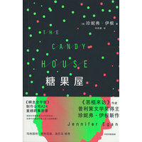 糖果屋