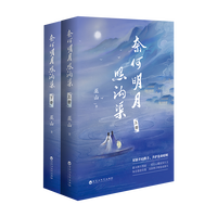 奈何明月照沟渠 巫山著  双骄并肩携手，共护瓷业昭明 薪火燃尽黑暗，一窑匠心藏家国大义； 知音涤清贪腐， 双骄携手焕瓷业新天 名瓷雅器藏岁月，窑火匠心蕴深情
