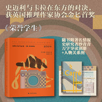 荣誉学生