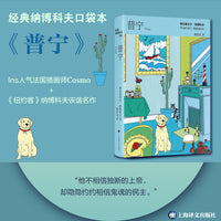普宁