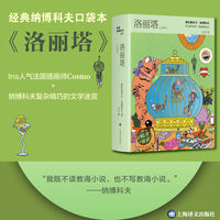 洛丽塔