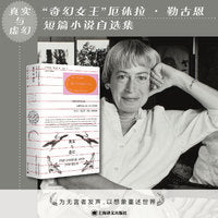 真实与虚幻