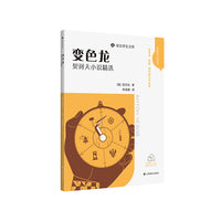 变色龙??契诃夫小说精选
