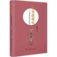 花艳橄榄枝