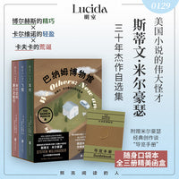 巴纳姆博物馆 斯蒂文·米尔豪瑟短篇自选集（全3册）普利策奖作家三十年创作精选 当当自营图书明室