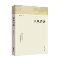 罡风浩荡