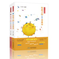 给孩子的100首童谣和童诗（套装2册）