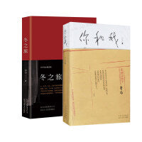 冬之旅+你和我（万方老师和肖战对谈，何为痛苦何为对错）