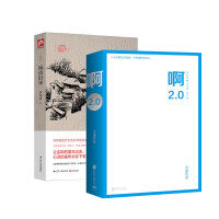啊2.0+城南旧事