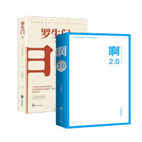 啊2.0+罗生门