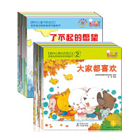 做内心强大的自己——歪歪兔逆商育系列图画书合集