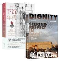 美国底层+下沉年代：全景还原当前美国两部曲（了解当前美国社会的两本作品！）