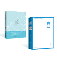 啊2.0+你是人间四月天（全面收录林徽因的所有名篇，包括诗歌、散文、小说、书信）