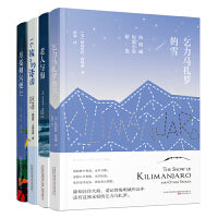 名著精选：老人与海+月亮和六便士+乞力马扎罗的雪+一个孩子的诗园（套装共4册）