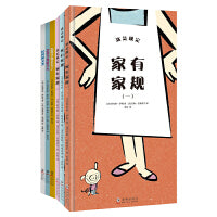 这是规定 套装全6册 含家规 校规 怎样才算长大了 权利和义务等行为规范教育绘本