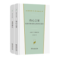 汉译世界文学1·戏剧类（套装共2册）