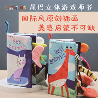 立体游戏尾巴布书：猜猜这是谁的尾巴？（共2本）