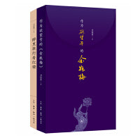 刘晓蕾读书随笔集（醉里挑灯看红楼+欲望号的《金瓶梅》）