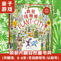 疯狂海洋城+疯狂植物城