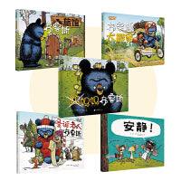 布鲁斯幽默绘本系列（全5册）