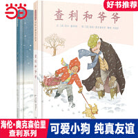 小狗查利系列【全2册】
