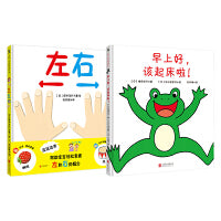 宝宝互动游戏书系列绘本 全2本