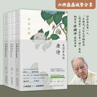 许渊冲系列3册套装：美得窒息的唐诗宋词诗经