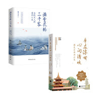 古代文人的诗词人生之美（满堂花醉三千客+身在浮世，心向清欢）