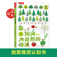 乐乐趣味道发声书共4册