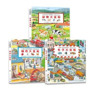 1-4岁幼儿专注力培养游戏书3册城市大发现+车子大发现+动物大发现