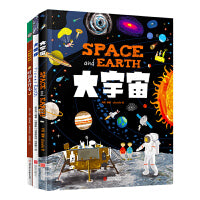 宇宙之最 大宇宙 大地球 时间是什么 精装科普绘本共3册