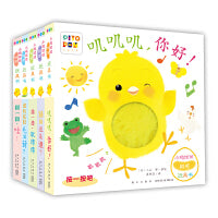 初识绘本（半岁至2岁+）小鸡球球触感系列+小兔比利