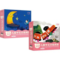 小步乐读·儿童中文分级阅读·预备1级+预备2级（全24册）【包邮】