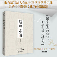 经典常谈+昆虫记+童年（套装3册）