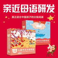 小步乐读·儿童中文分级阅读·1级+2级（全24册）【包邮】