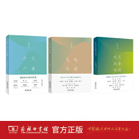 作文六要+灵感五讲+文艺欣赏七论（全3册）