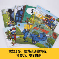 布鲁斯爆笑幽默绘本系列（共7册）