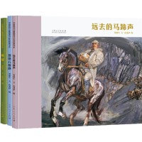 红色主题绘本之贺将军系列