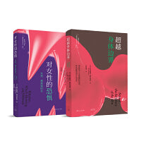 费代里奇女性主义读本