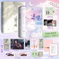退烧（全二册）舒虞浪漫新作 新增出版番外《路无坷的告白信》、《那次分手》、《zui后悔的事》。从此以后路途再坎坷，我也只懂得朝你狂奔。