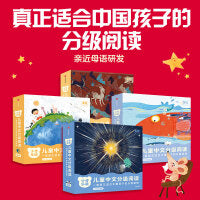 小步乐读·儿童中文分级阅读·3级+4级+5级+6级（全48册）【包邮】